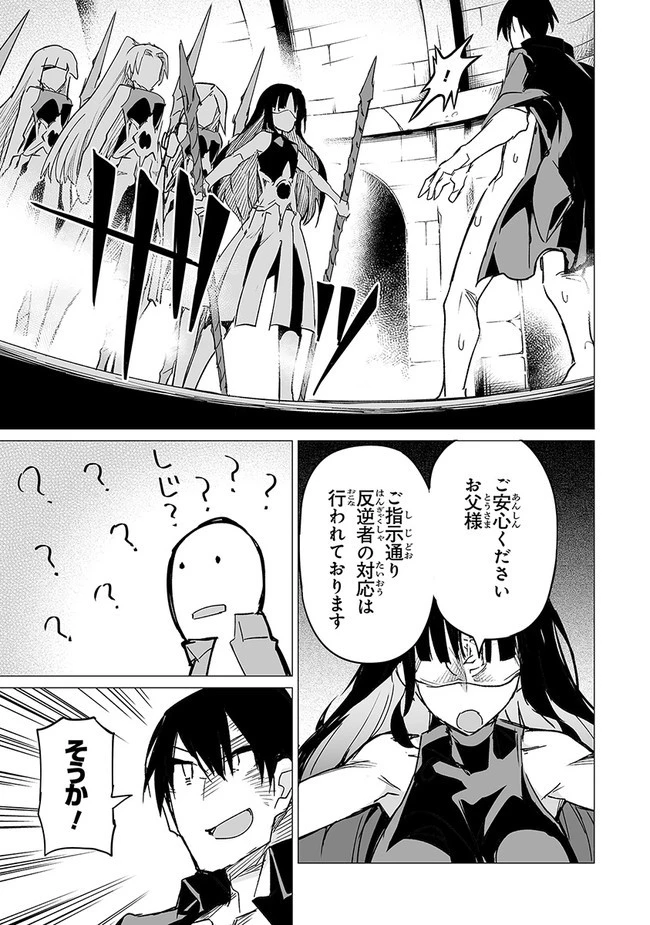 エステルドバロニア 第10.2話 - 19