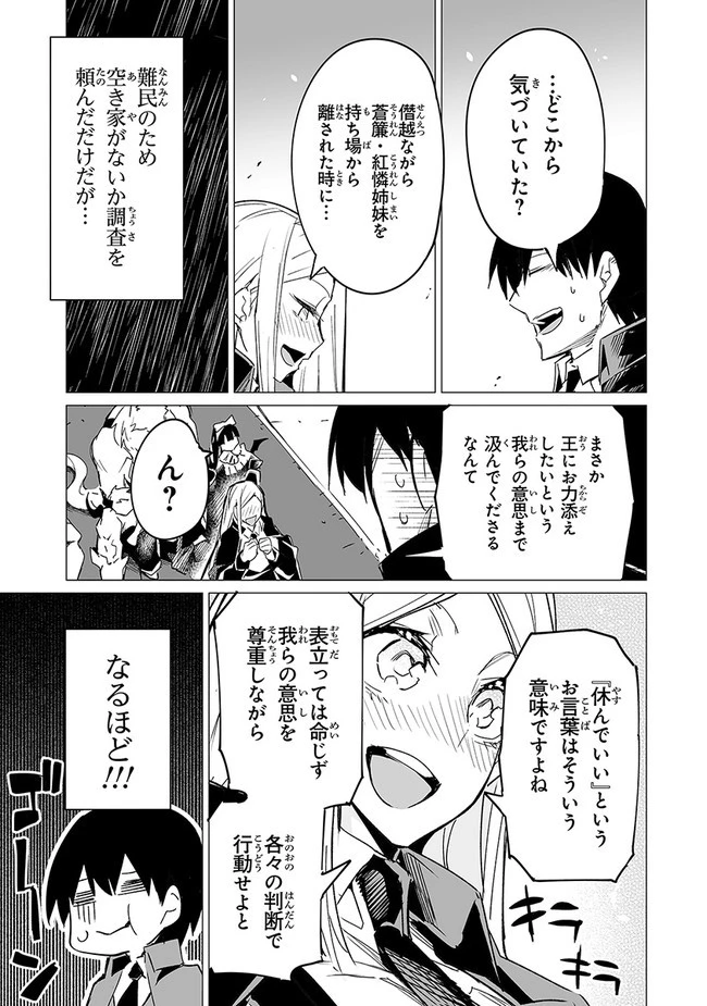 エステルドバロニア 第10.2話 - 21