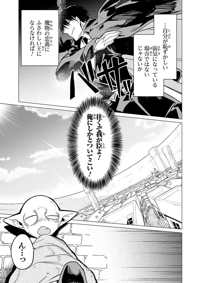 エステルドバロニア 第10.2話 - 27