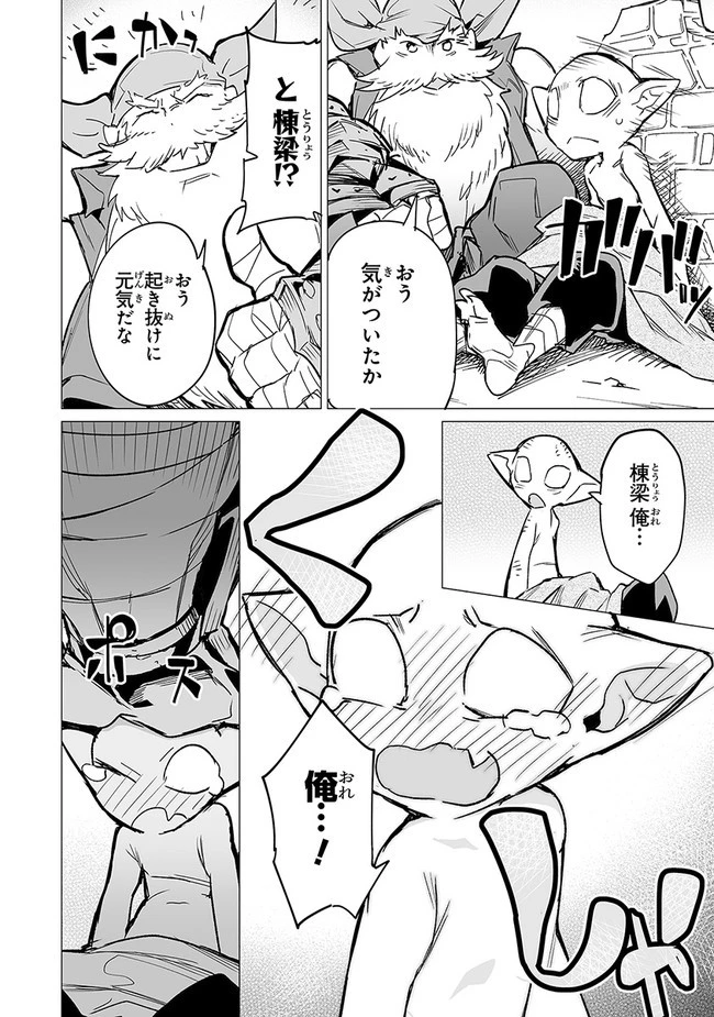 エステルドバロニア 第10.2話 - 28