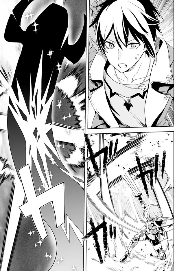 怪物たちを統べるモノ ～最強の支援特化能力で、気付けば世界最強パーティーに！～ 第1話 - 15