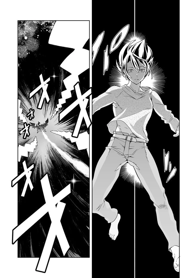 怪物たちを統べるモノ ～最強の支援特化能力で、気付けば世界最強パーティーに！～ 第2.2話 - 1