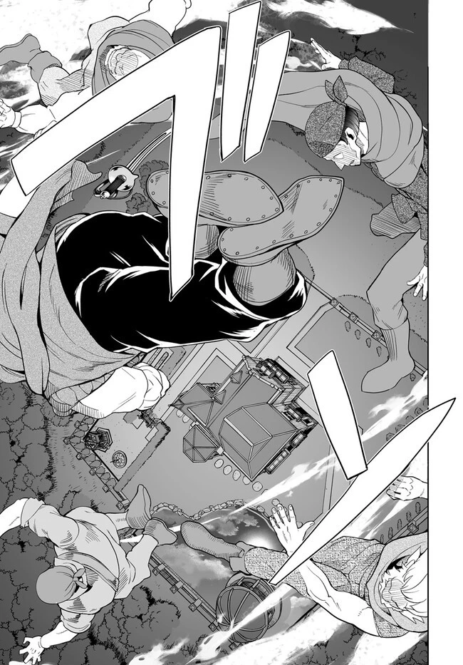 怪物たちを統べるモノ ～最強の支援特化能力で、気付けば世界最強パーティーに！～ 第3.1話 - 17