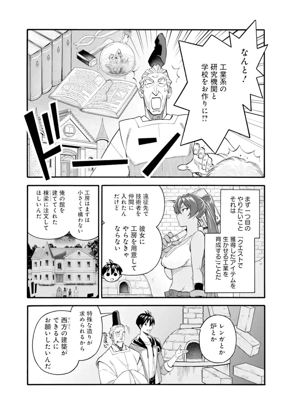 育成スキルはもういらないと勇者パーティを解雇されたので、退職金がわりにもらった【領地】を強くしてみる 第36話 - 5