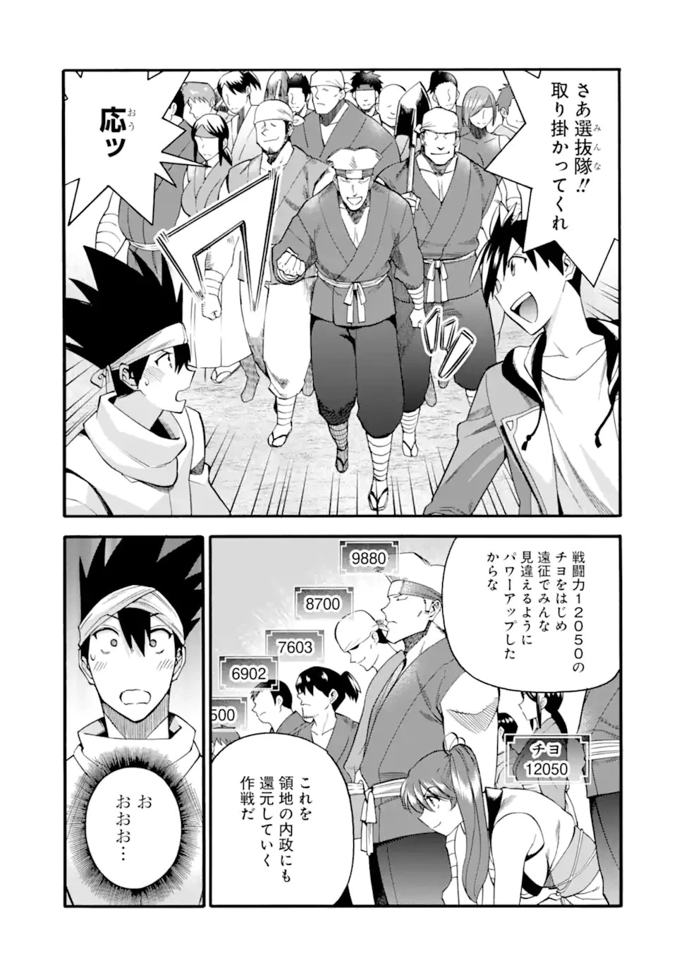 育成スキルはもういらないと勇者パーティを解雇されたので、退職金がわりにもらった【領地】を強くしてみる 第36話 - 17