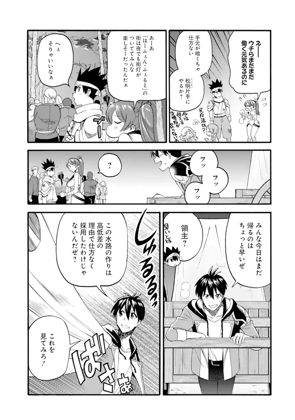 育成スキルはもういらないと勇者パーティを解雇されたので、退職金がわりにもらった【領地】を強くしてみる 第36話 - 21