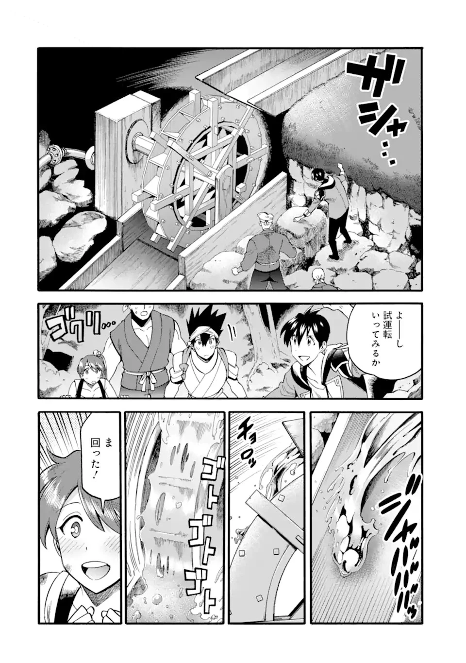 育成スキルはもういらないと勇者パーティを解雇されたので、退職金がわりにもらった【領地】を強くしてみる 第36話 - 24