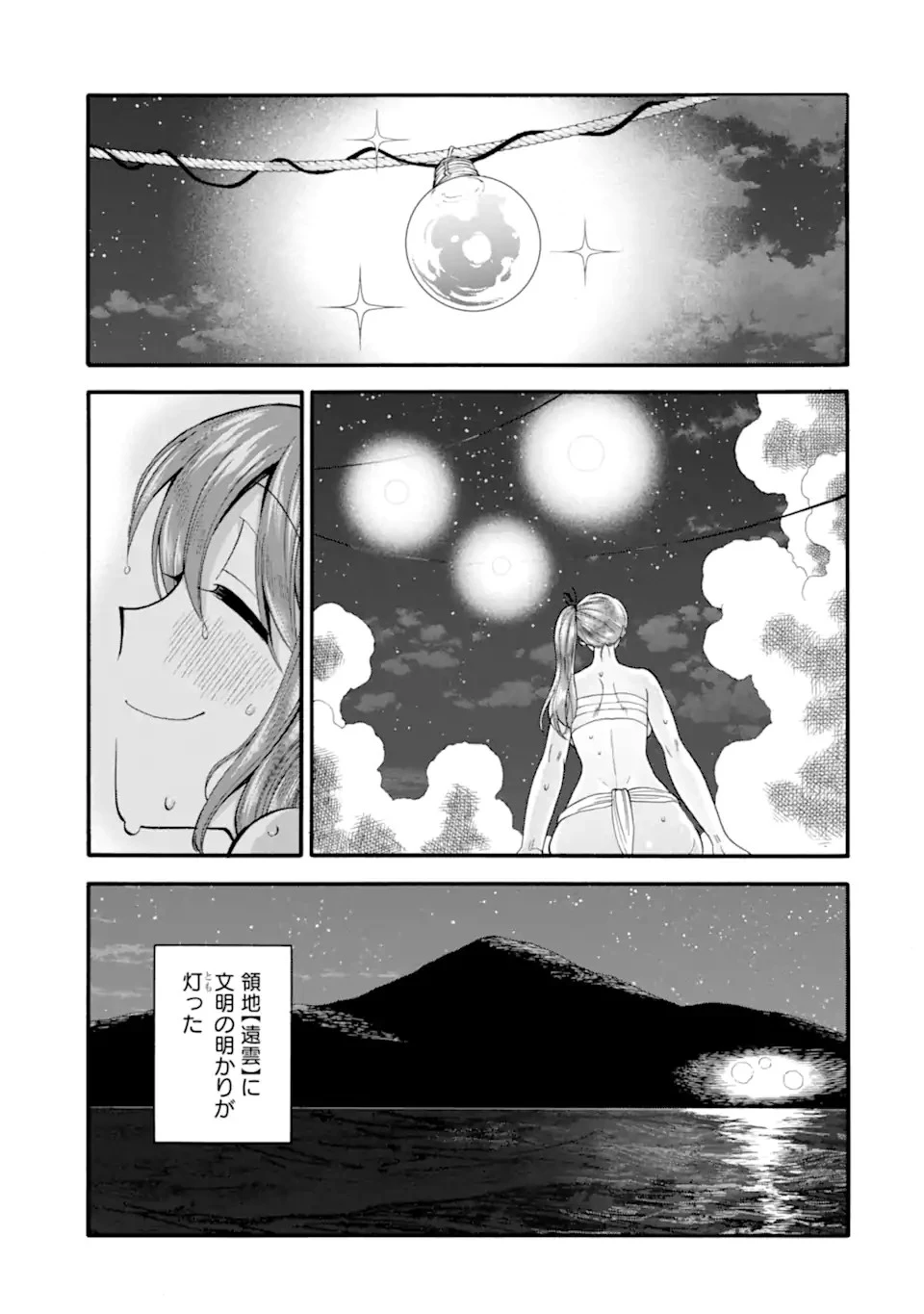 育成スキルはもういらないと勇者パーティを解雇されたので、退職金がわりにもらった【領地】を強くしてみる 第36話 - 29