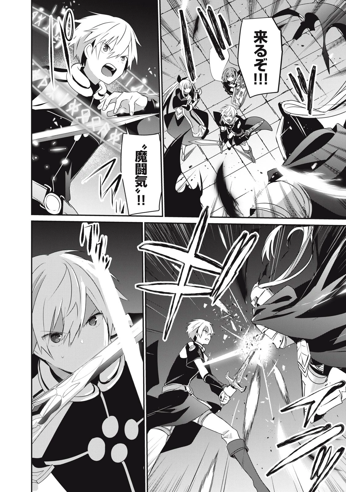 底辺冒険者だけど魔法を極めてみることにした　～無能スキルから神スキルに進化した【魔法創造】と【アイテム作成】で無双する～ 第25.1話 - 2