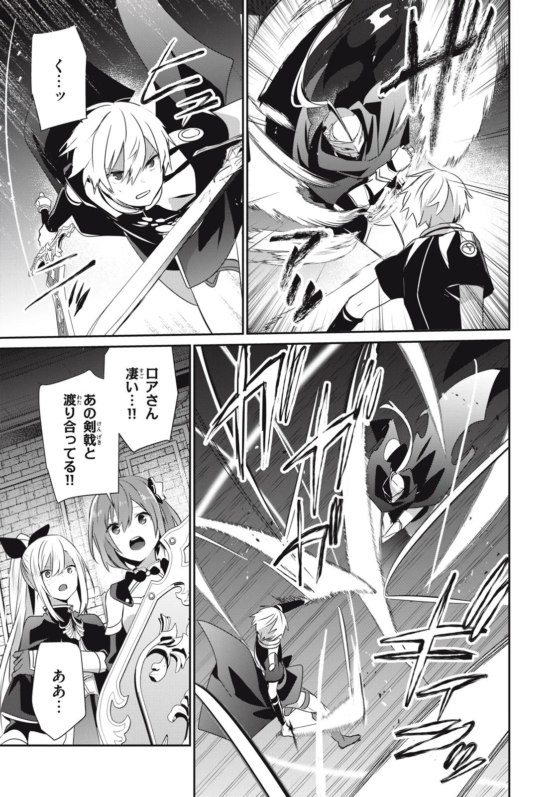 底辺冒険者だけど魔法を極めてみることにした　～無能スキルから神スキルに進化した【魔法創造】と【アイテム作成】で無双する～ 第25.1話 - 9