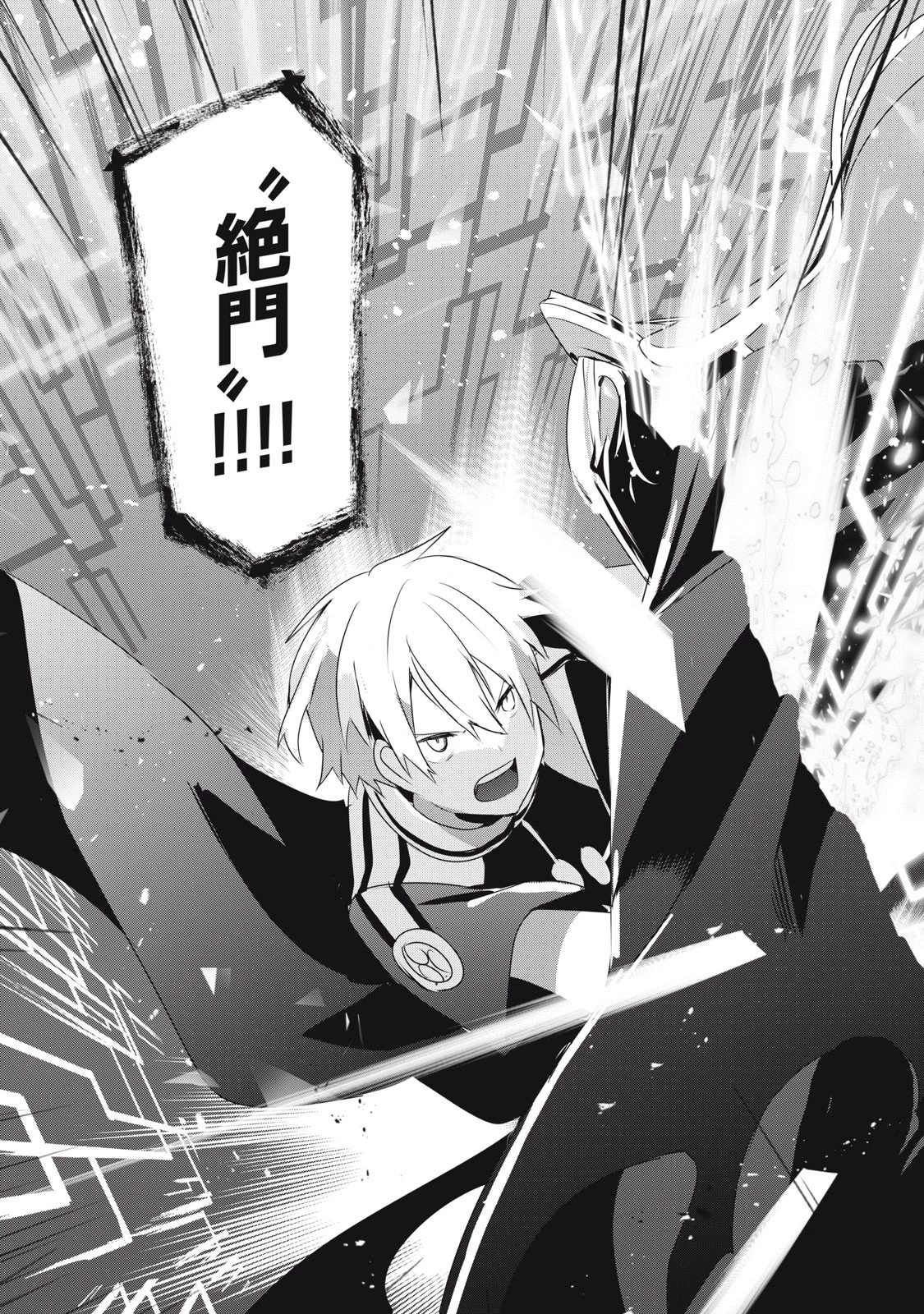 底辺冒険者だけど魔法を極めてみることにした　～無能スキルから神スキルに進化した【魔法創造】と【アイテム作成】で無双する～ 第25.1話 - 15