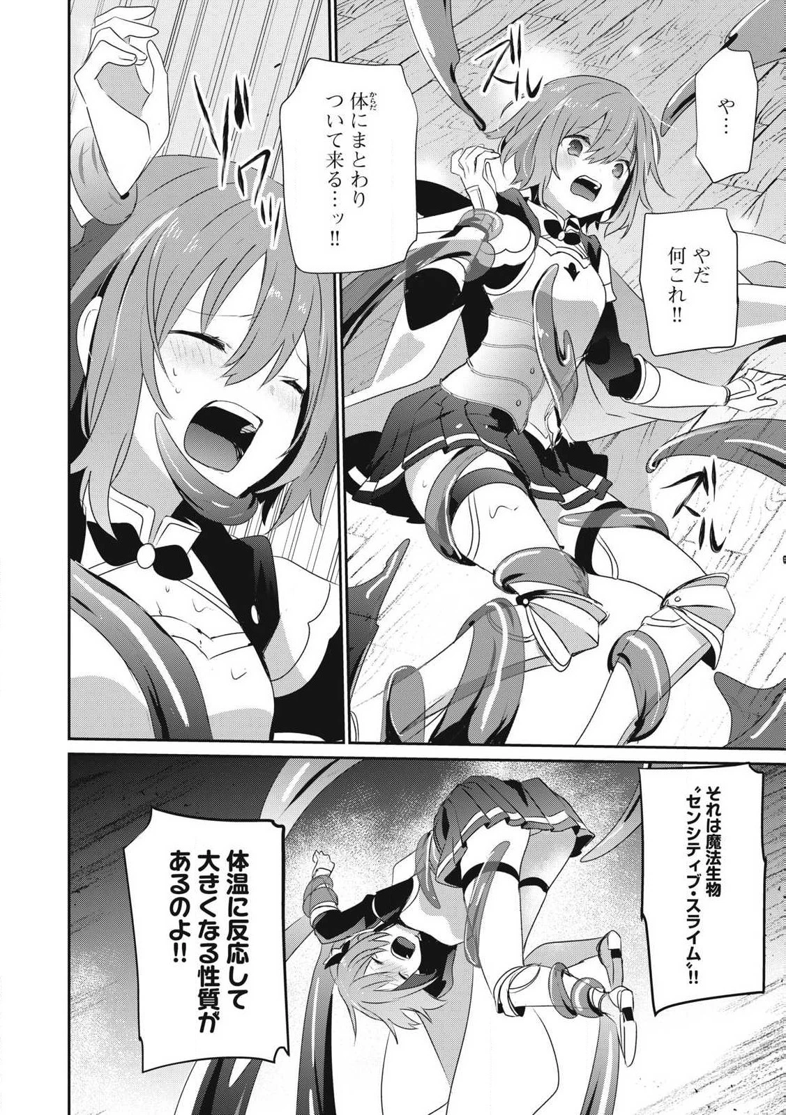 底辺冒険者だけど魔法を極めてみることにした　～無能スキルから神スキルに進化した【魔法創造】と【アイテム作成】で無双する～ 第26.2話 - 8