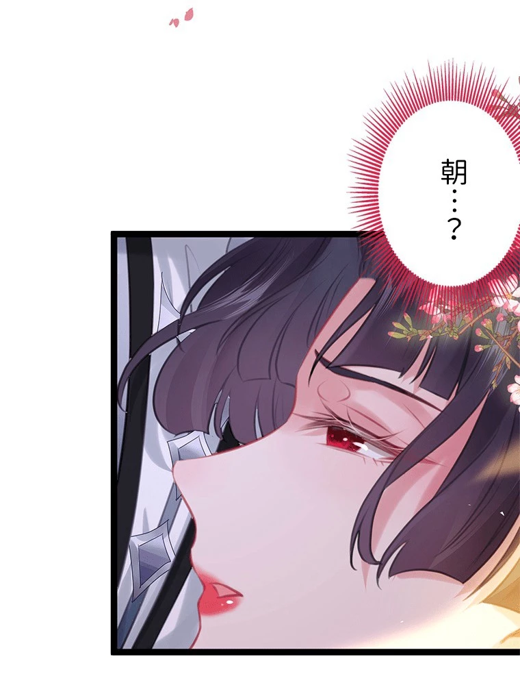 今日も弟子に狙われている 第80話 - 5