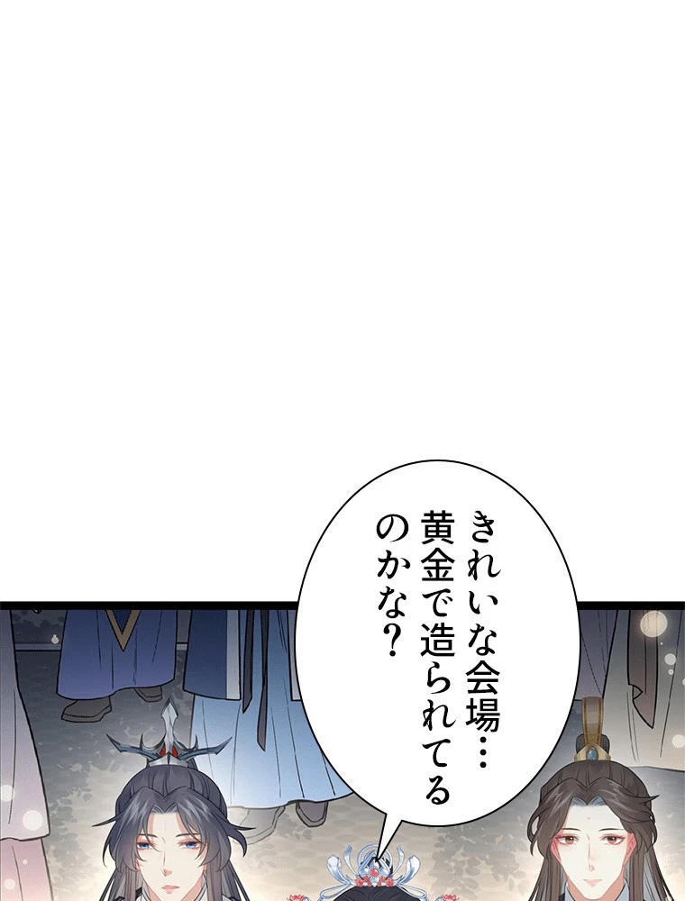今日も弟子に狙われている 第80話 - 68