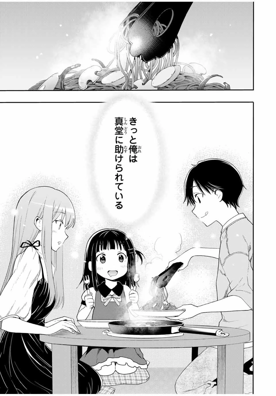 シンデレラは探さない。 第6話 - 11