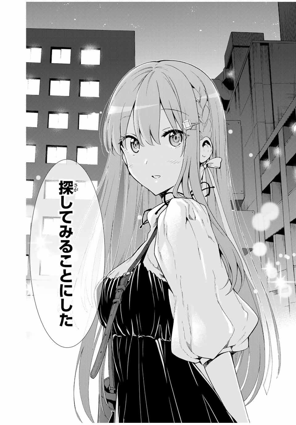 シンデレラは探さない。 第7話 - 6