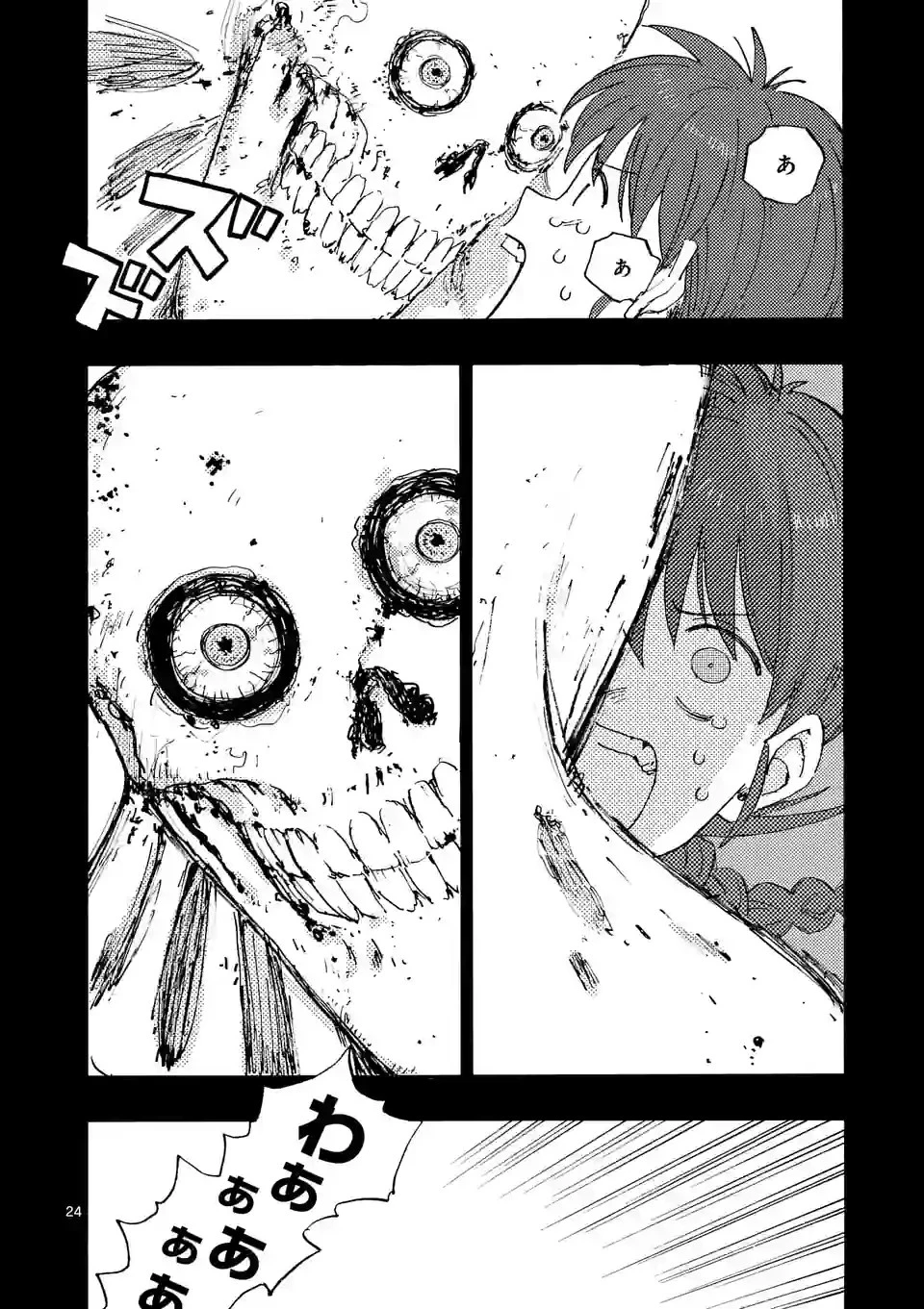 雷雷雷 第1話 - 24