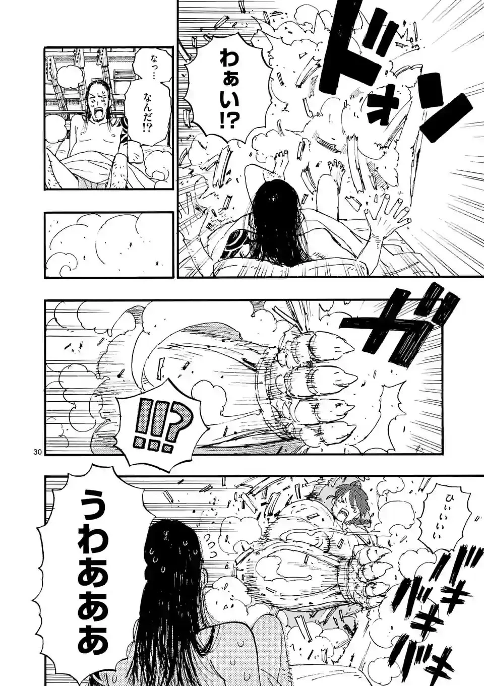 雷雷雷 第1話 - 30