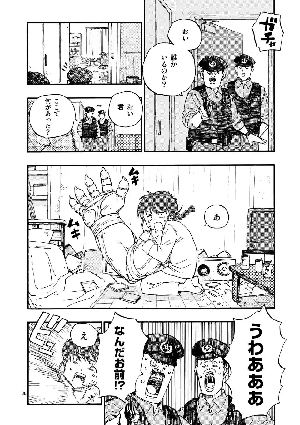雷雷雷 第1話 - 36