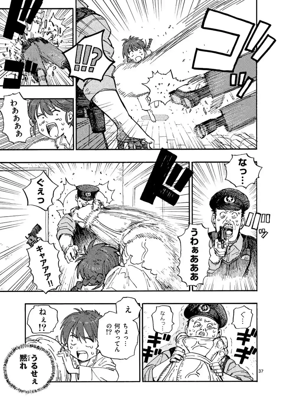 雷雷雷 第1話 - 37