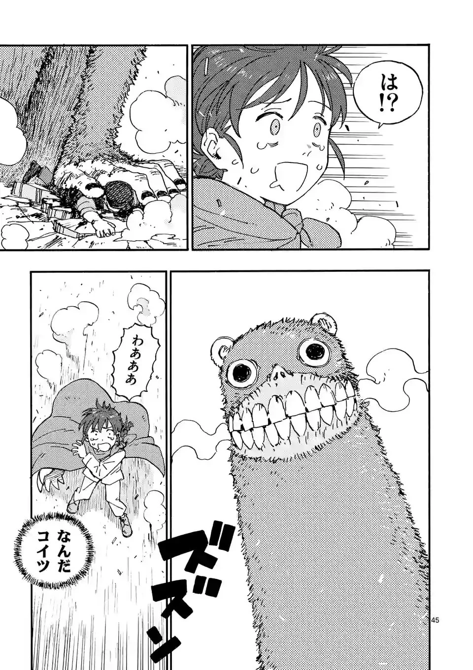雷雷雷 第1話 - 45