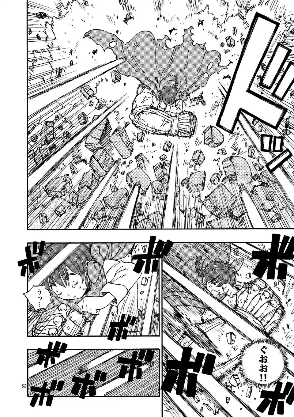 雷雷雷 第1話 - 52