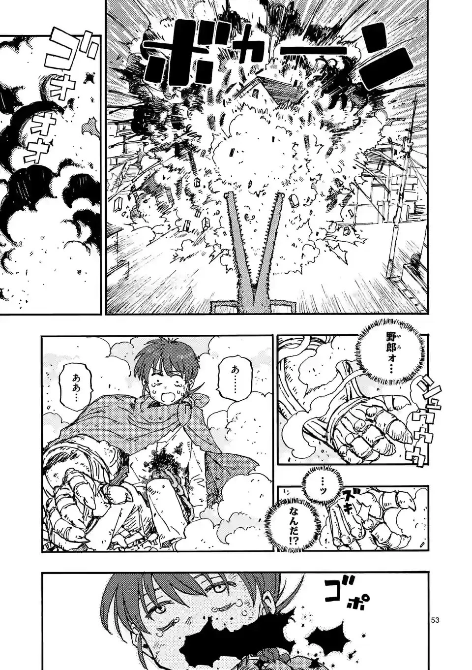 雷雷雷 第1話 - 53