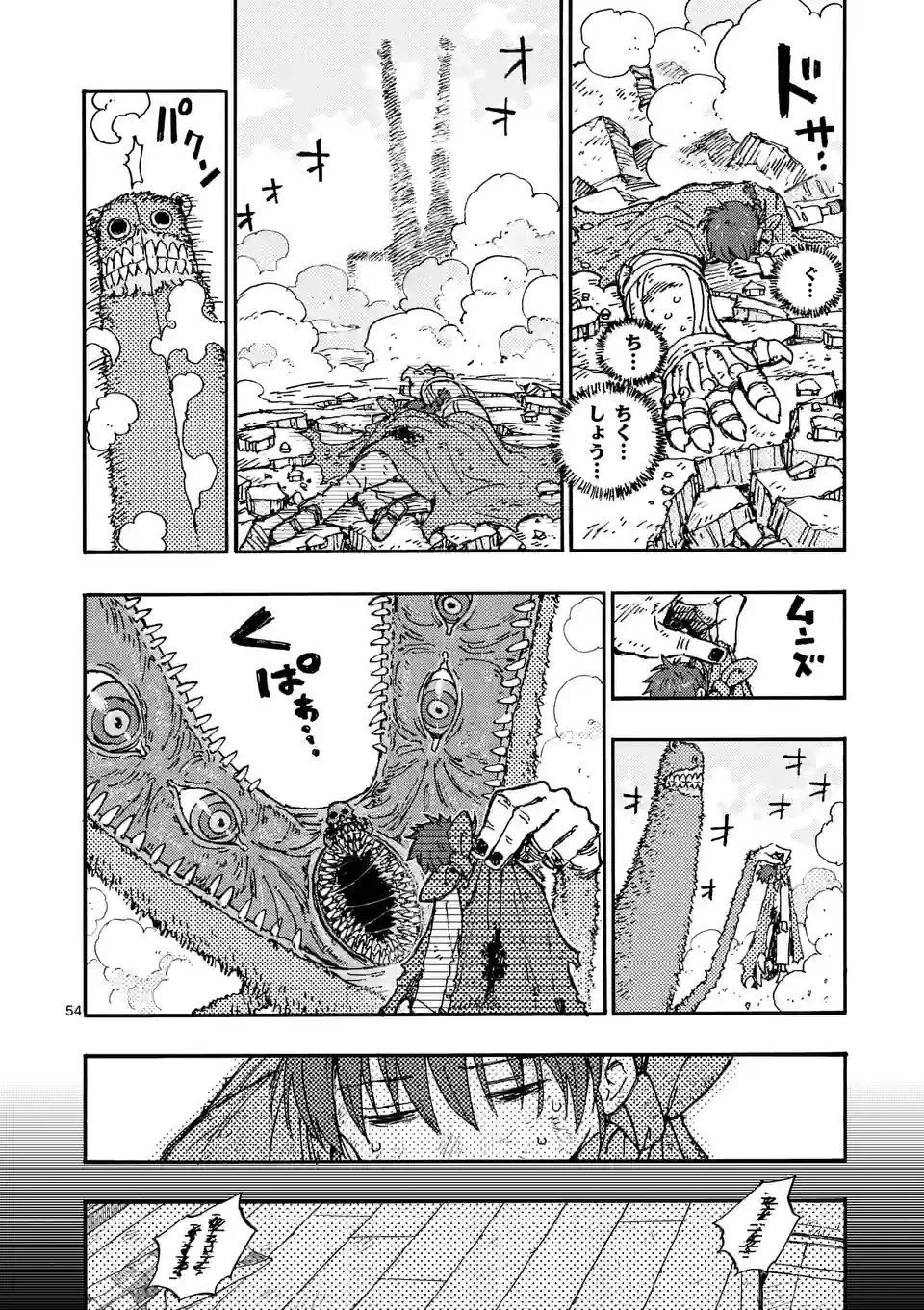 雷雷雷 第1話 - 54