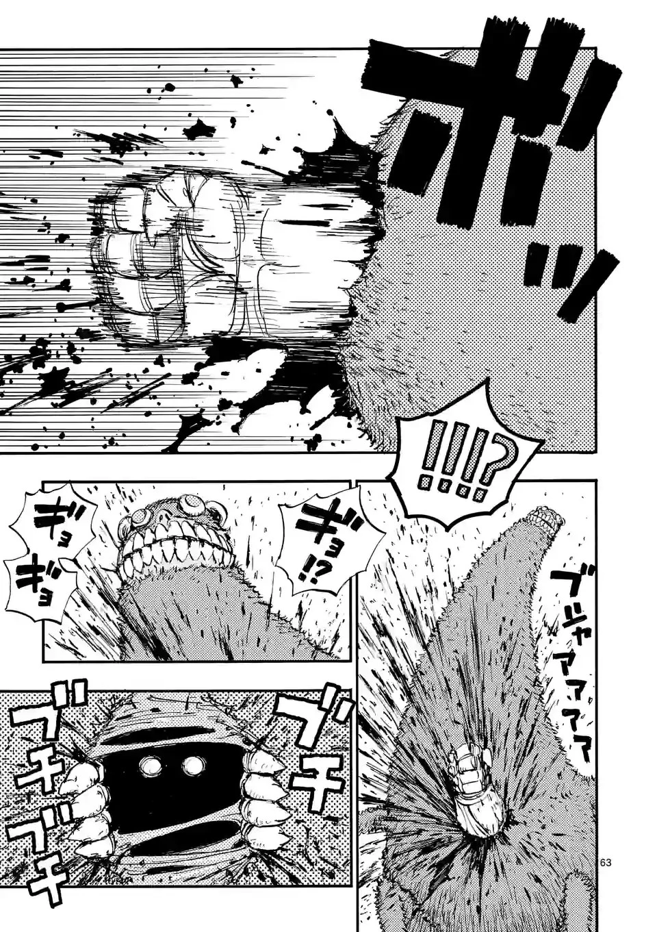 雷雷雷 第1話 - 63