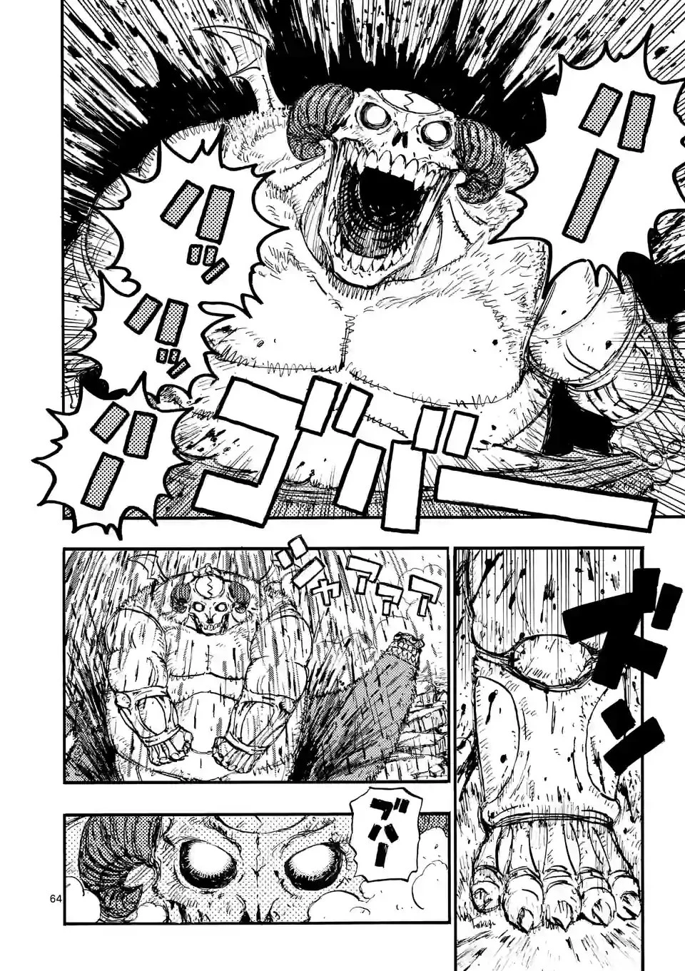 雷雷雷 第1話 - 64