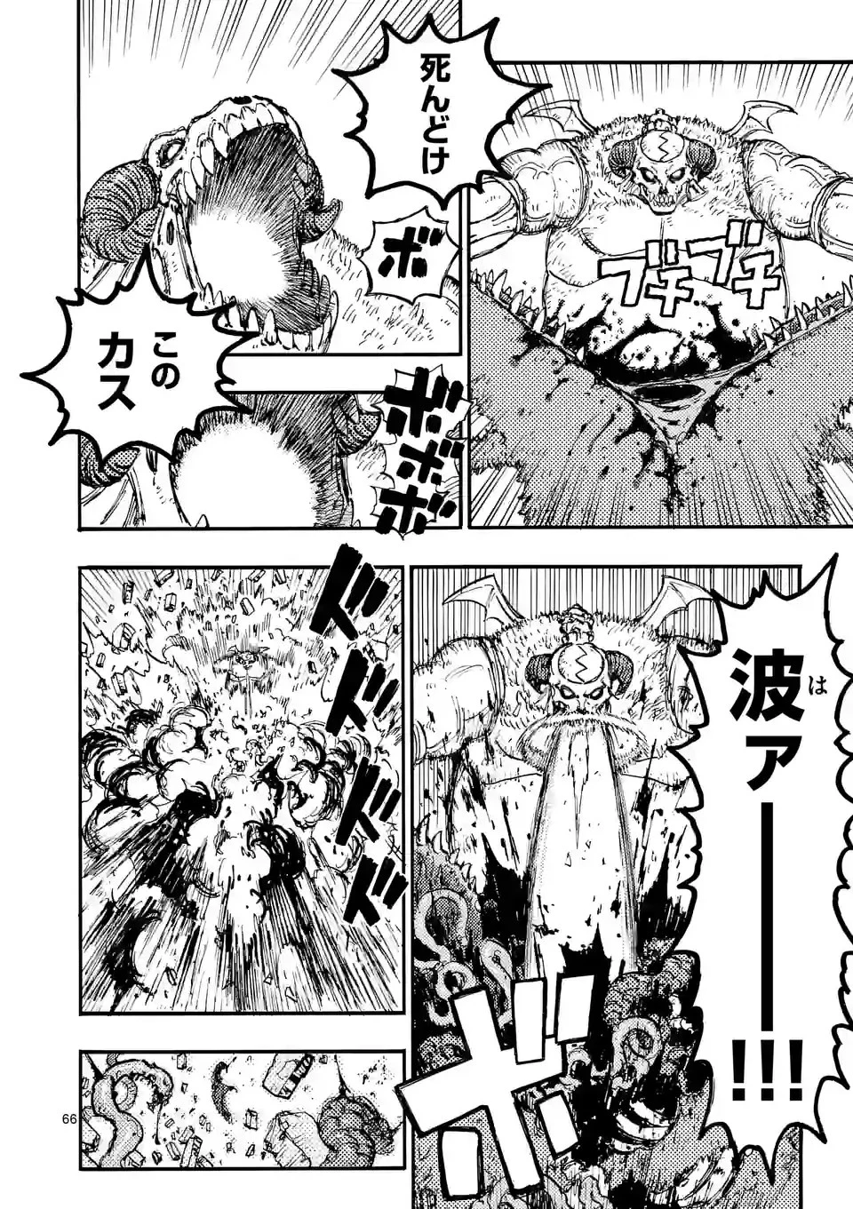 雷雷雷 第1話 - 66