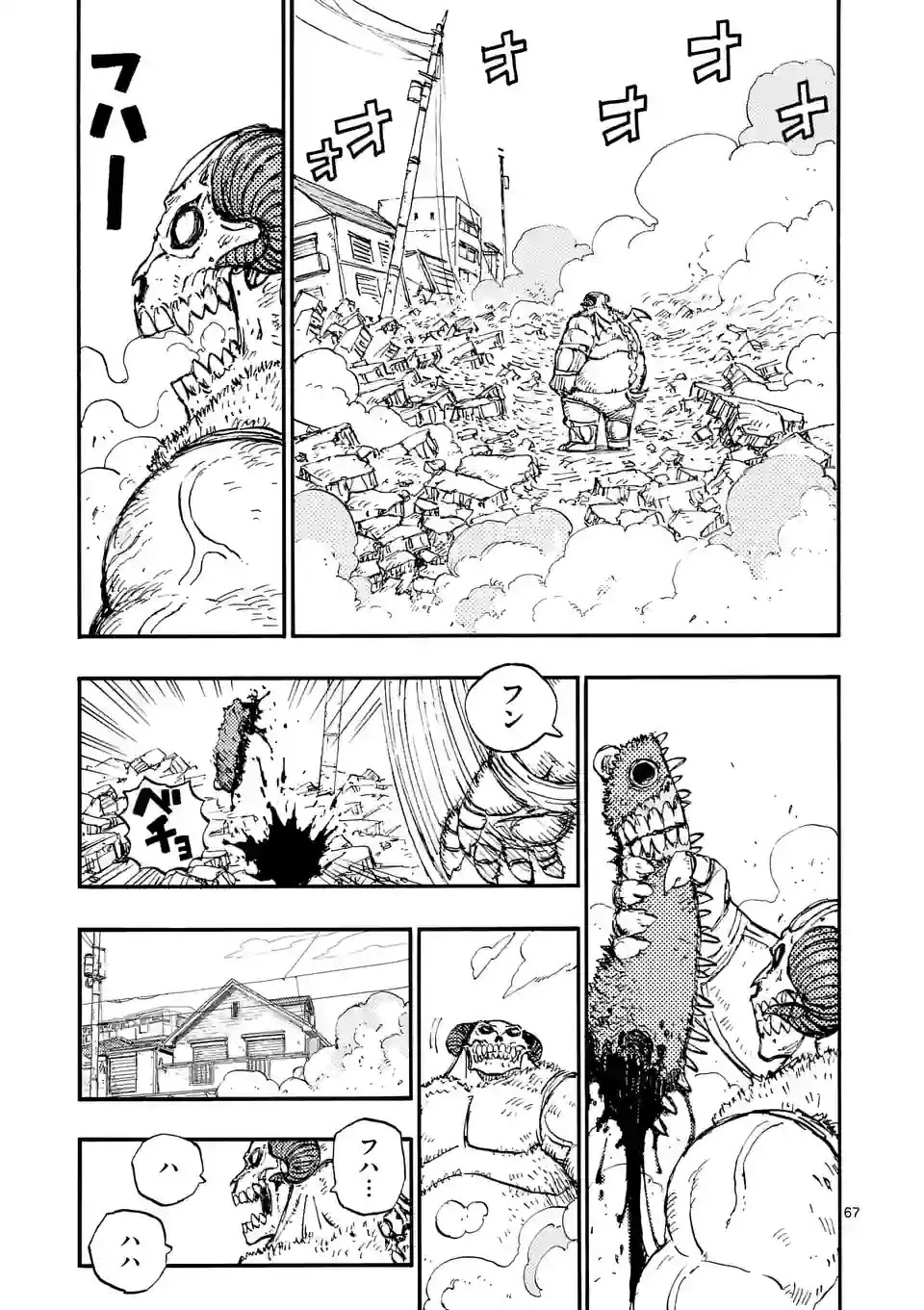 雷雷雷 第1話 - 67