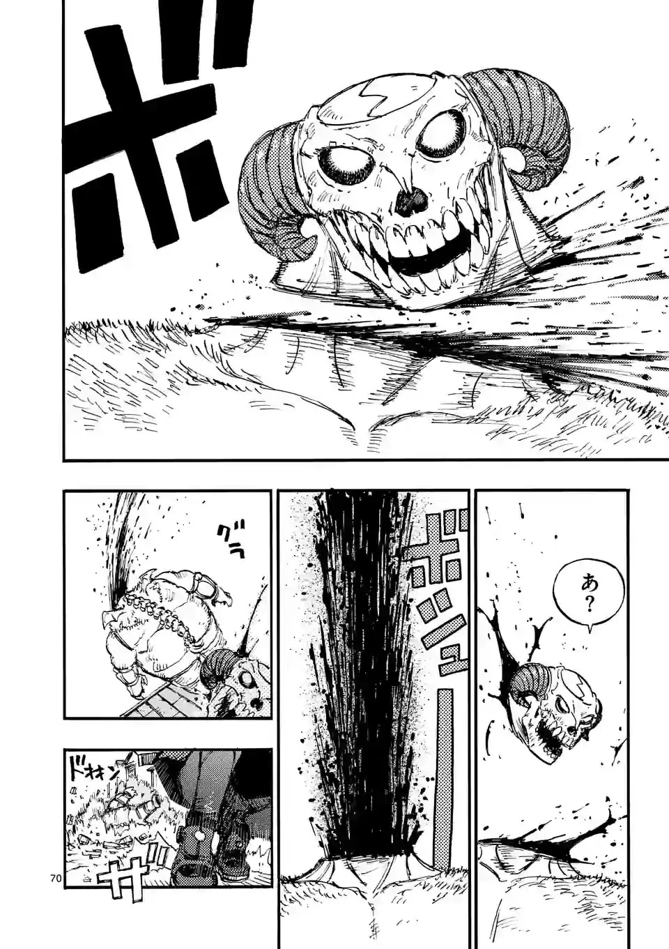 雷雷雷 第1話 - 70
