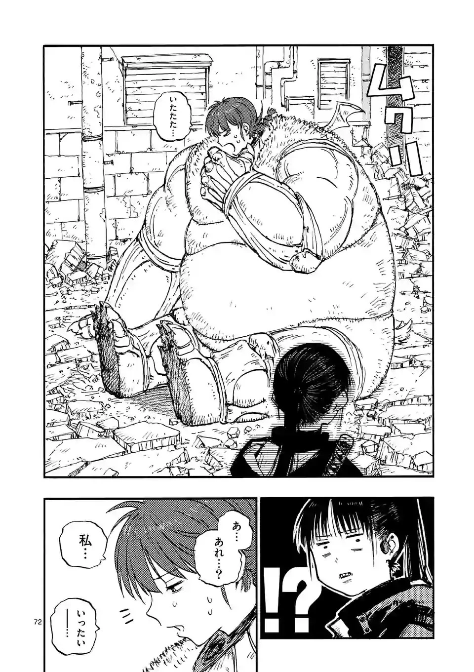 雷雷雷 第1話 - 72