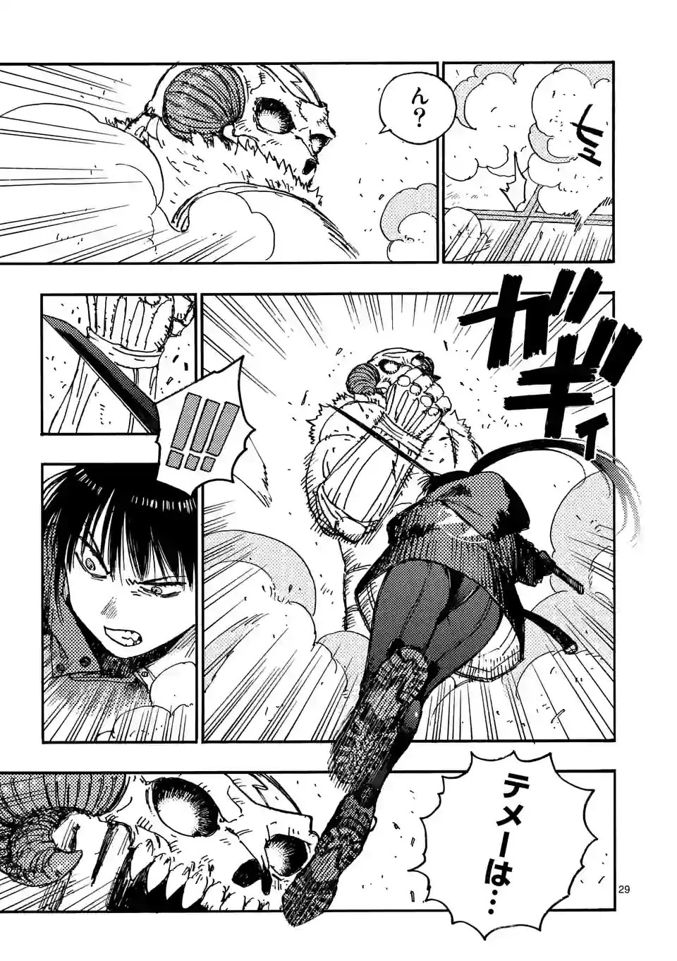 雷雷雷 第2話 - 29