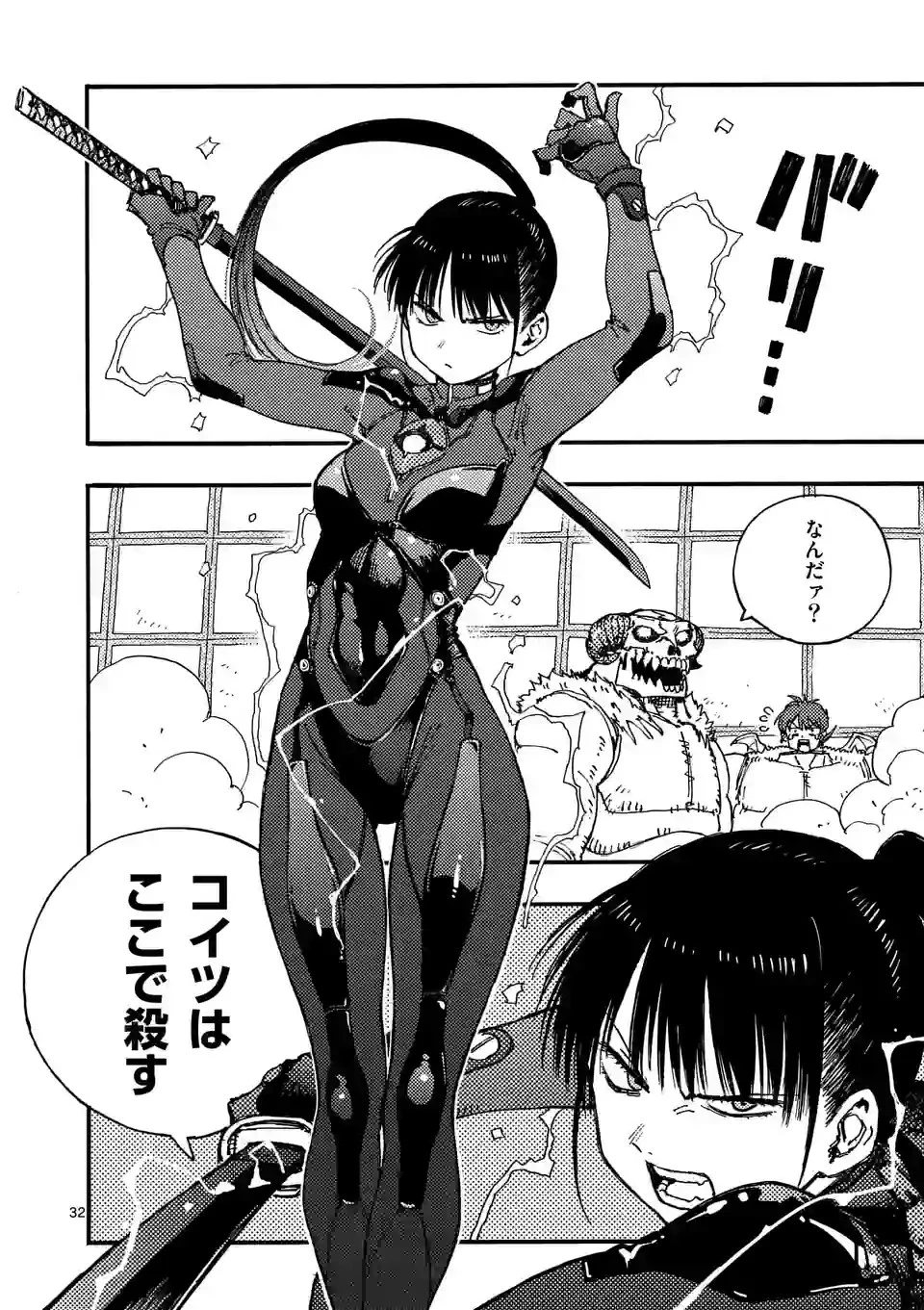 雷雷雷 第2話 - 32