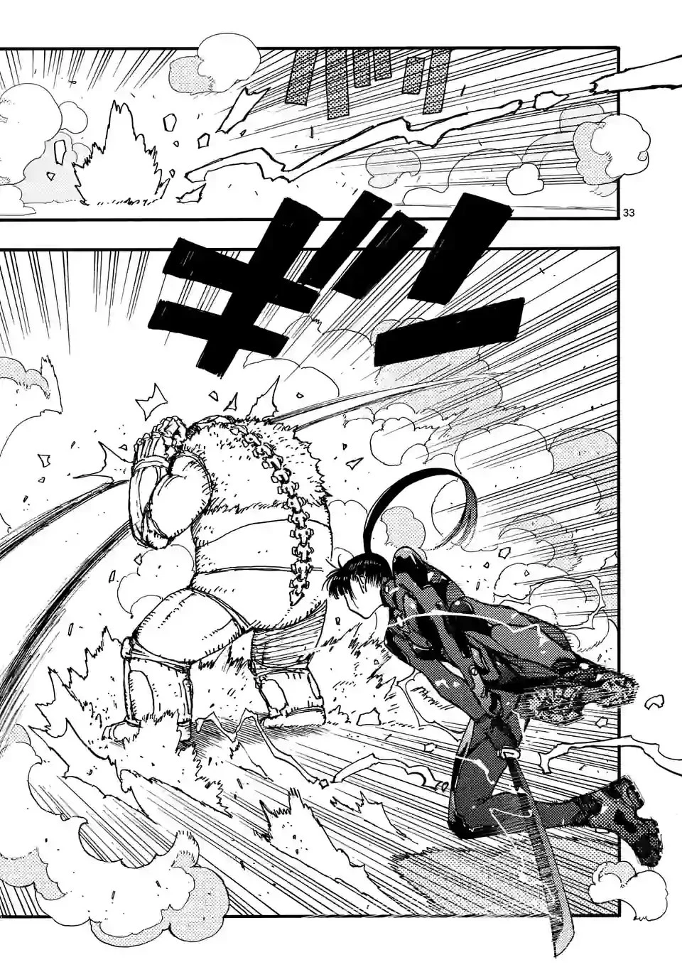 雷雷雷 第2話 - 33