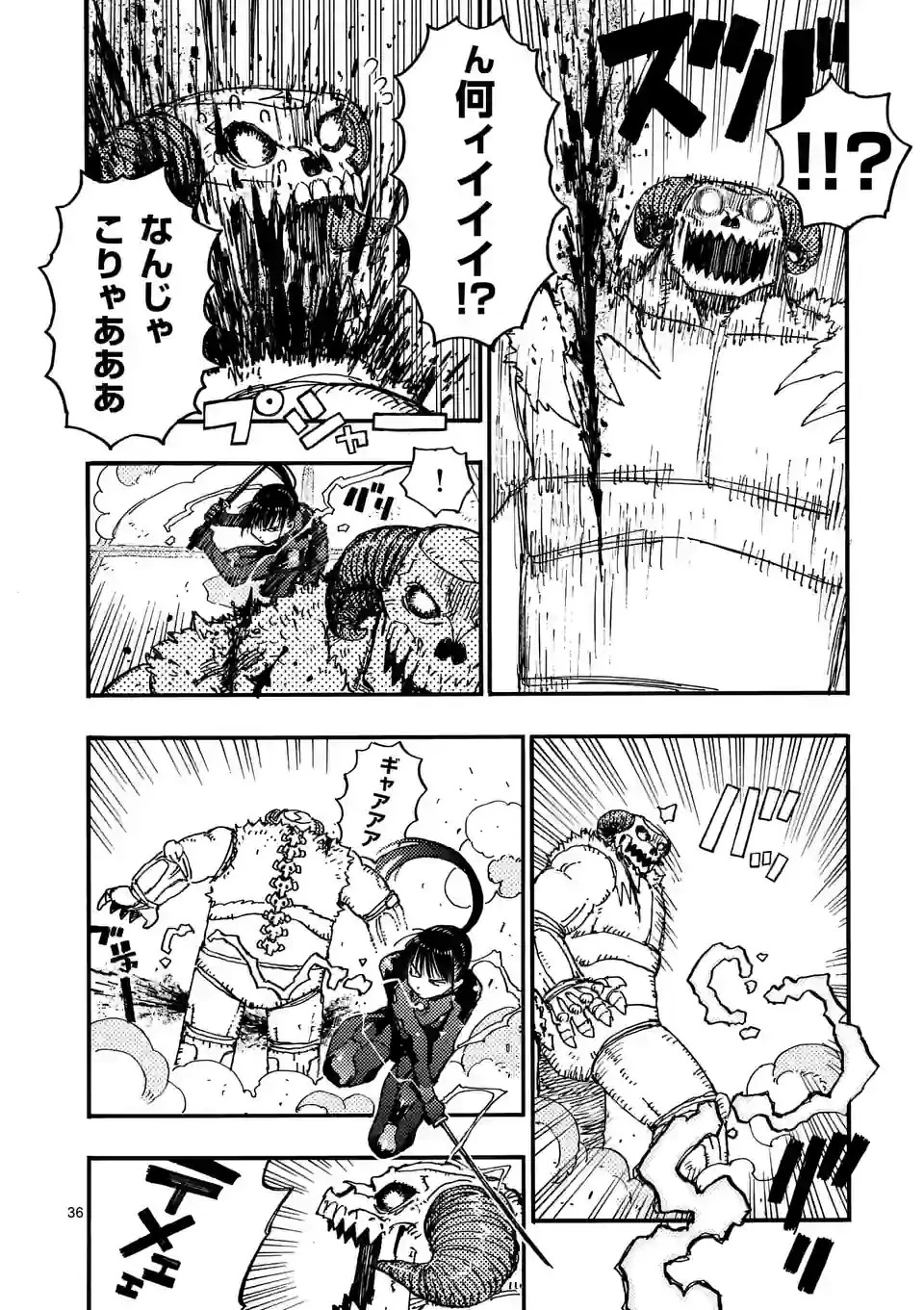 雷雷雷 第2話 - 36