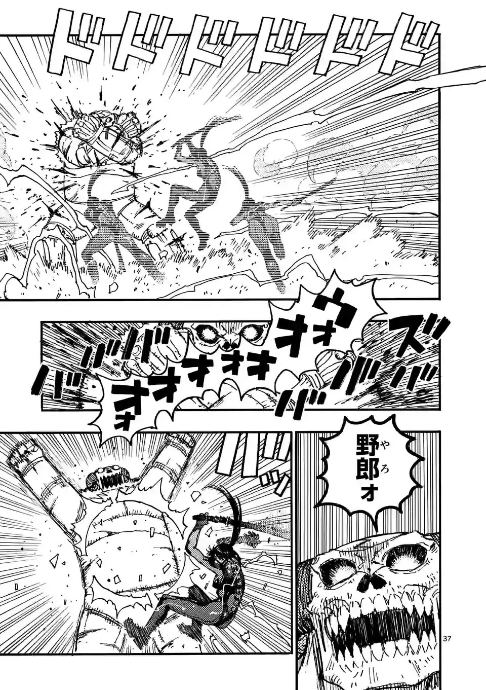 雷雷雷 第2話 - 37