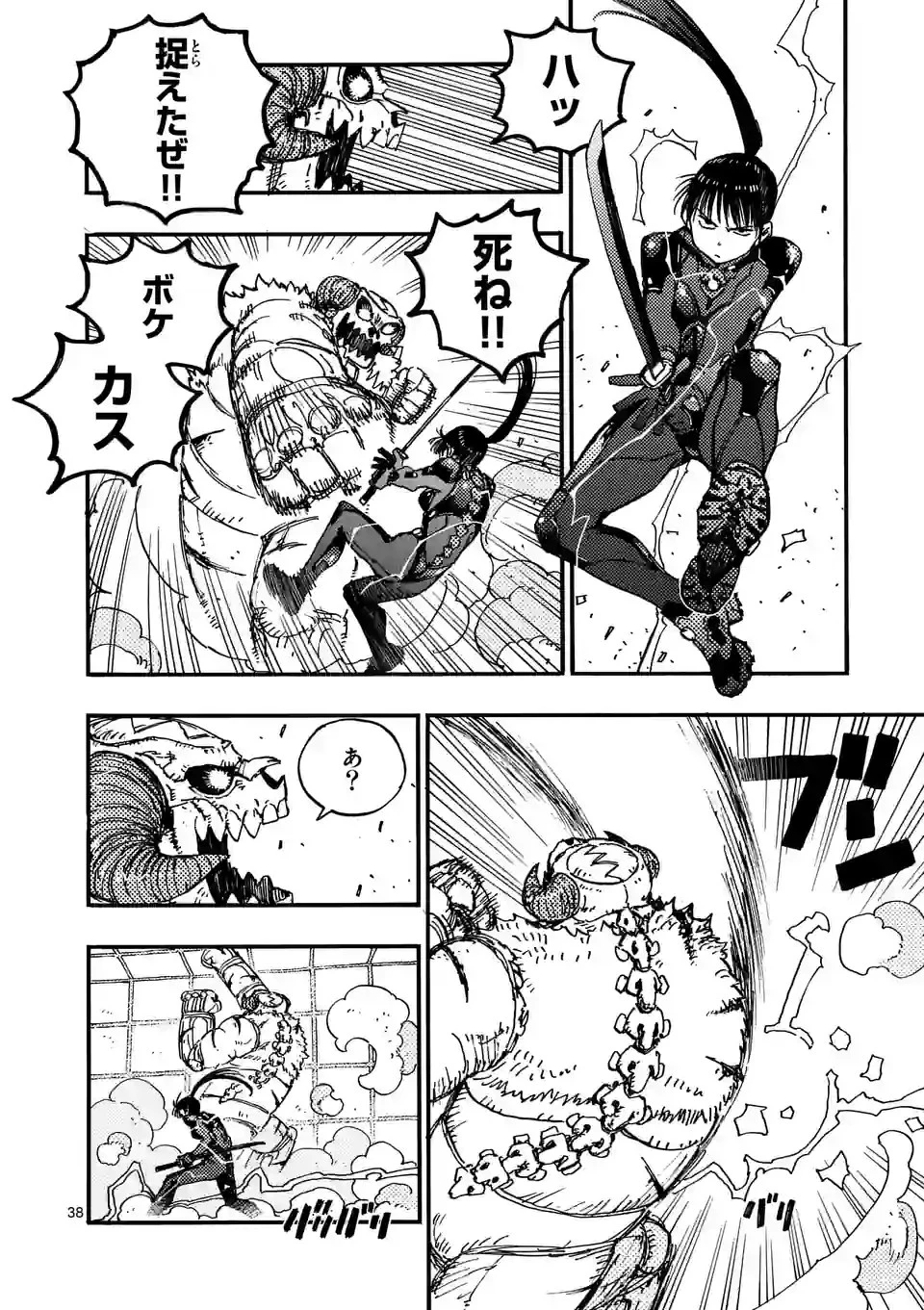 雷雷雷 第2話 - 38