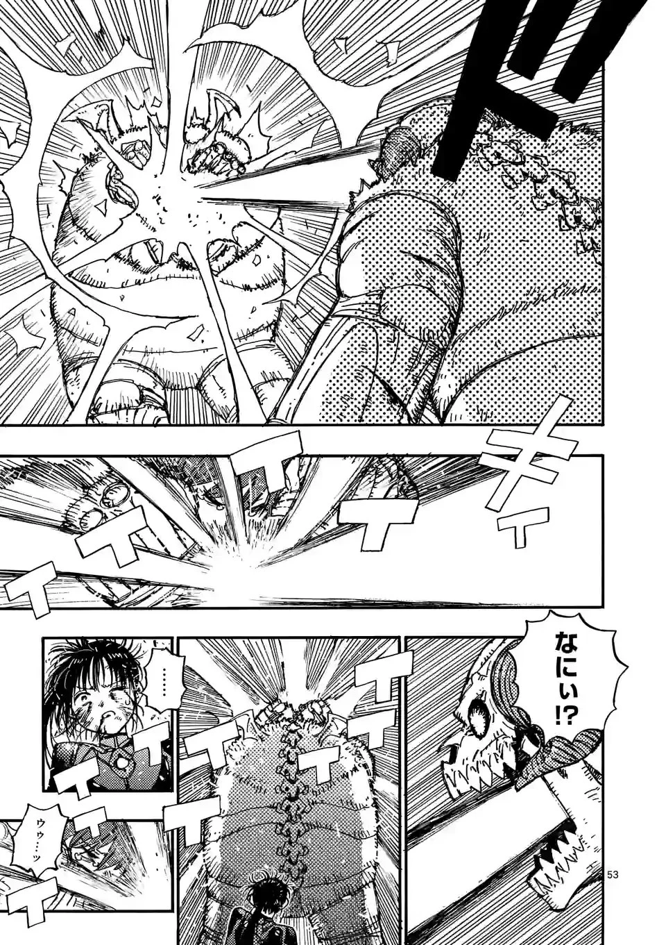 雷雷雷 第2話 - 53