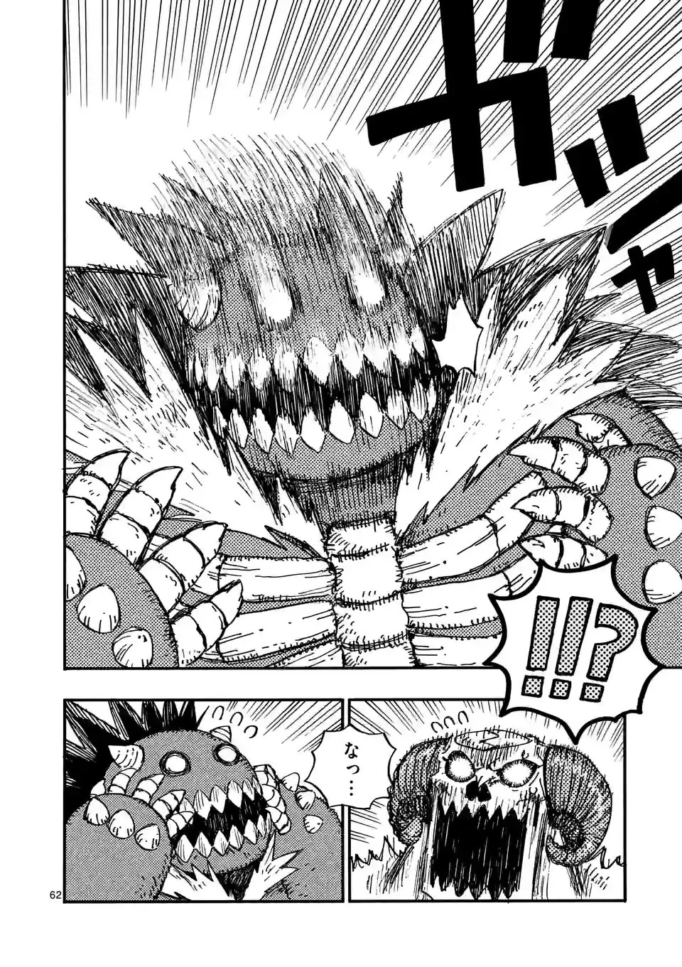 雷雷雷 第2話 - 62