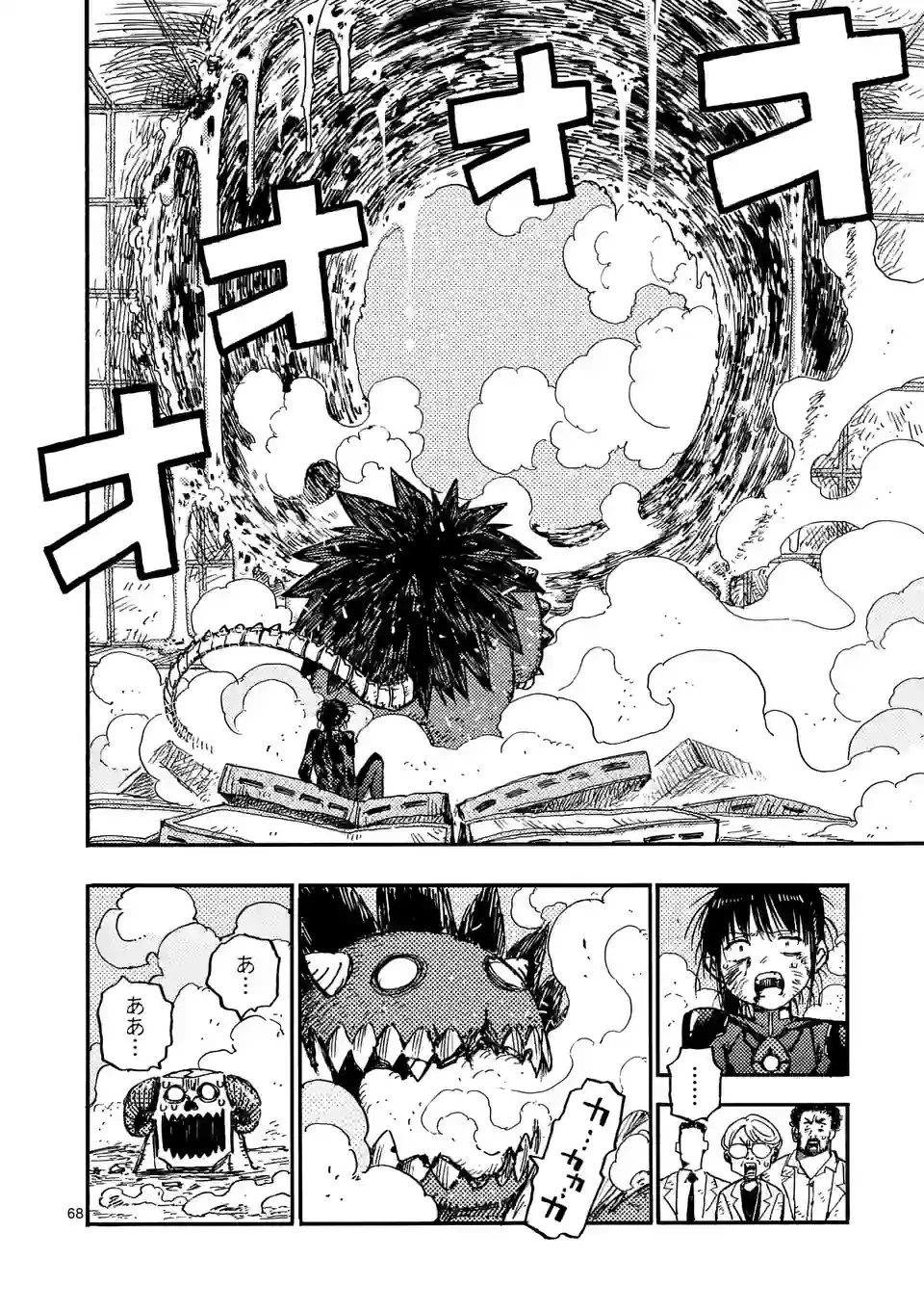 雷雷雷 第2話 - 68