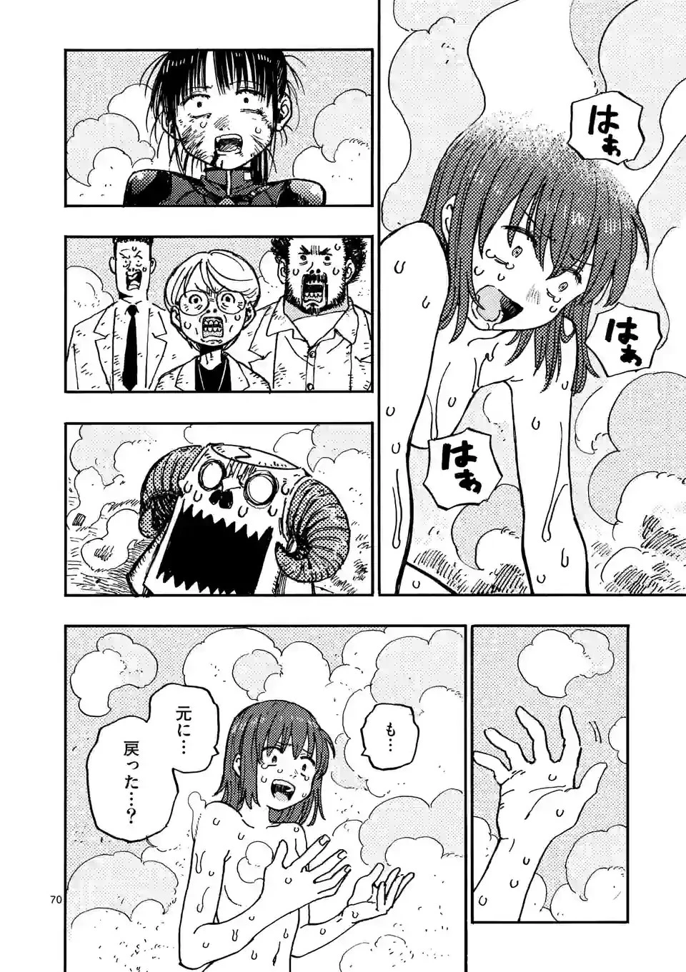 雷雷雷 第2話 - 70