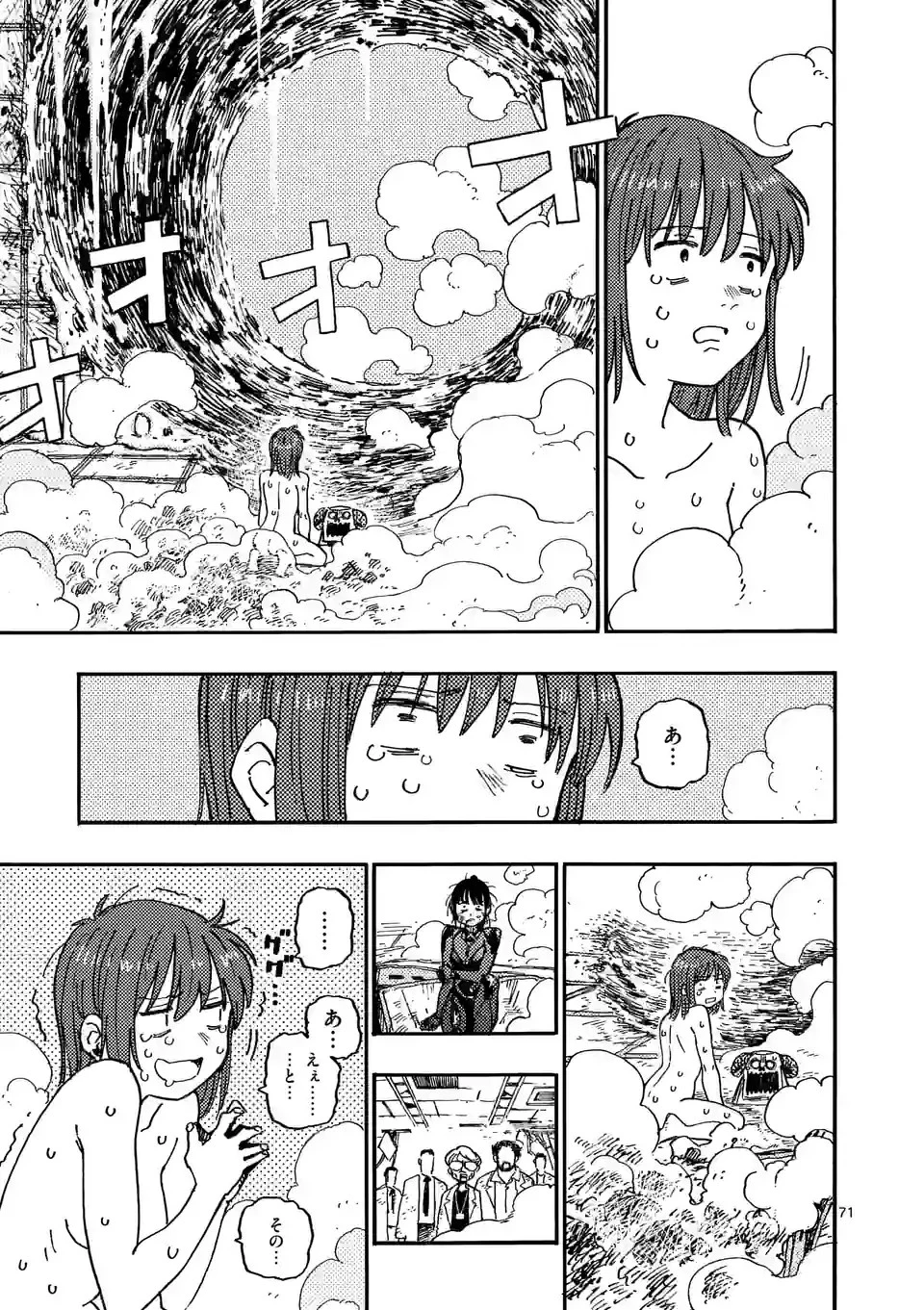 雷雷雷 第2話 - 71