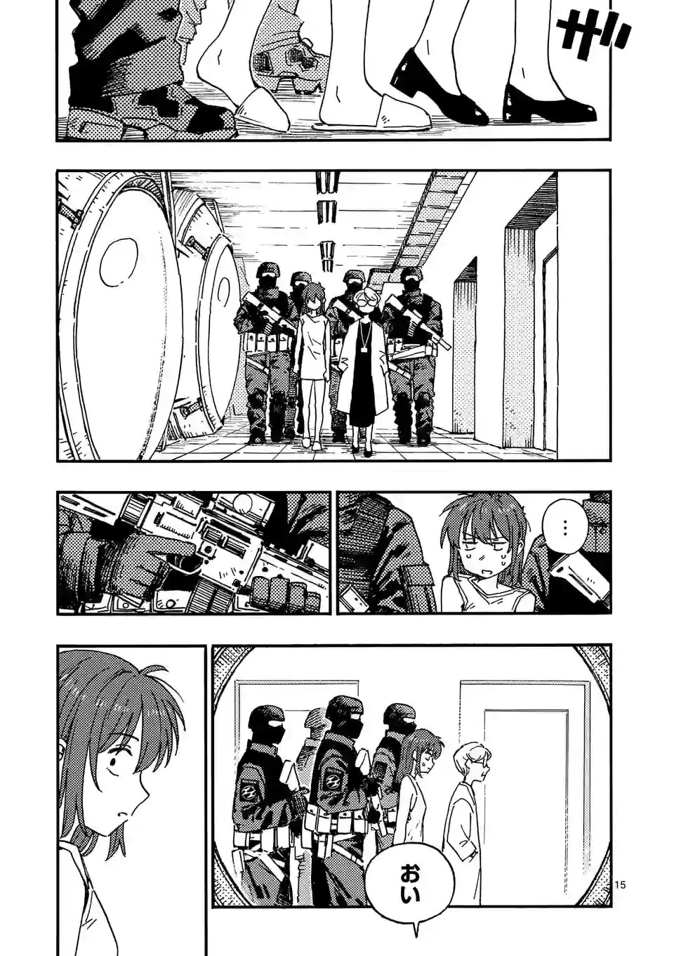 雷雷雷 第3話 - 15