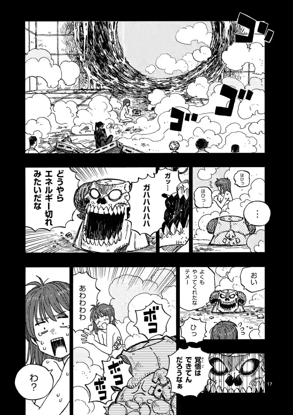 雷雷雷 第3話 - 17