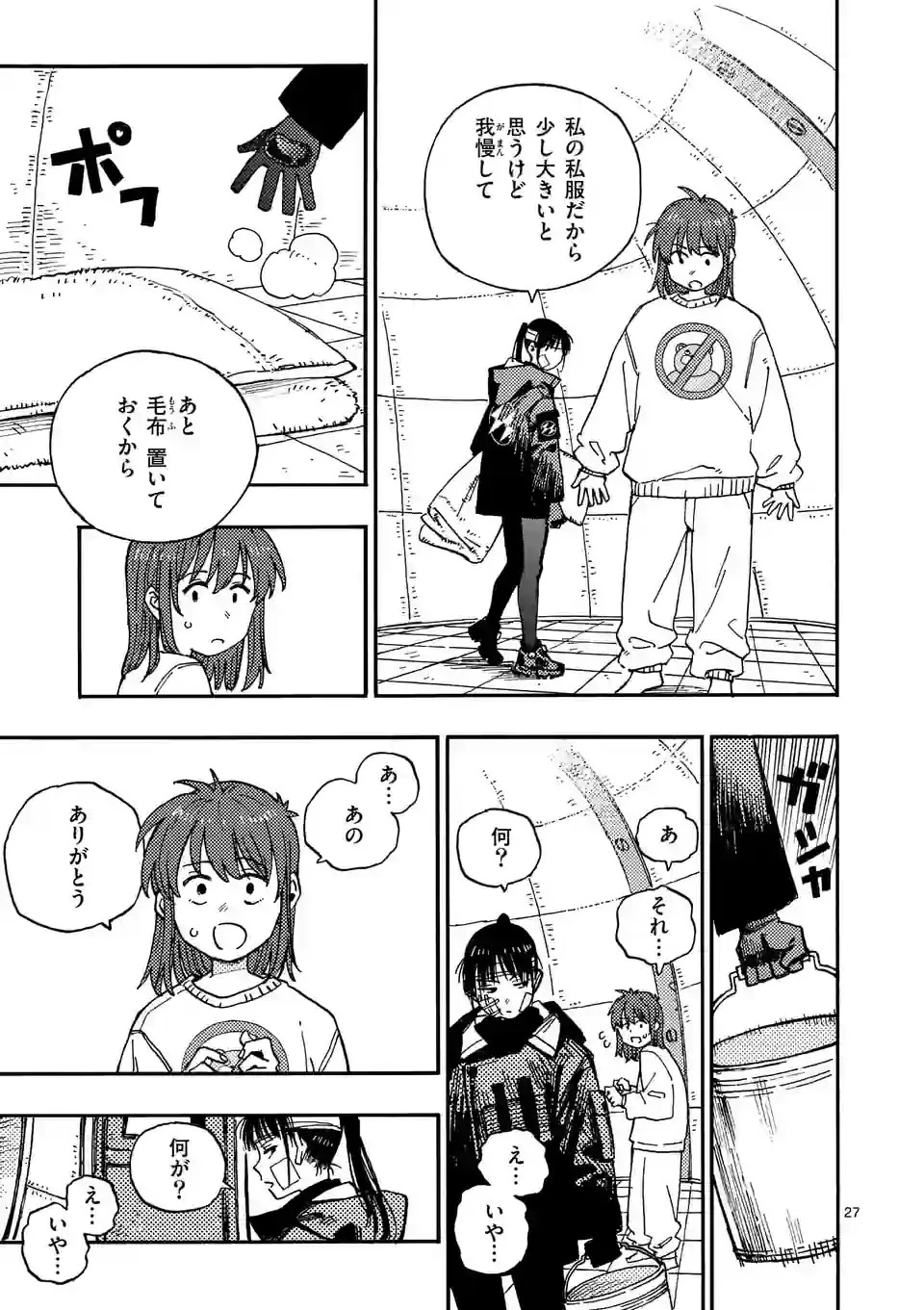 雷雷雷 第3話 - 27