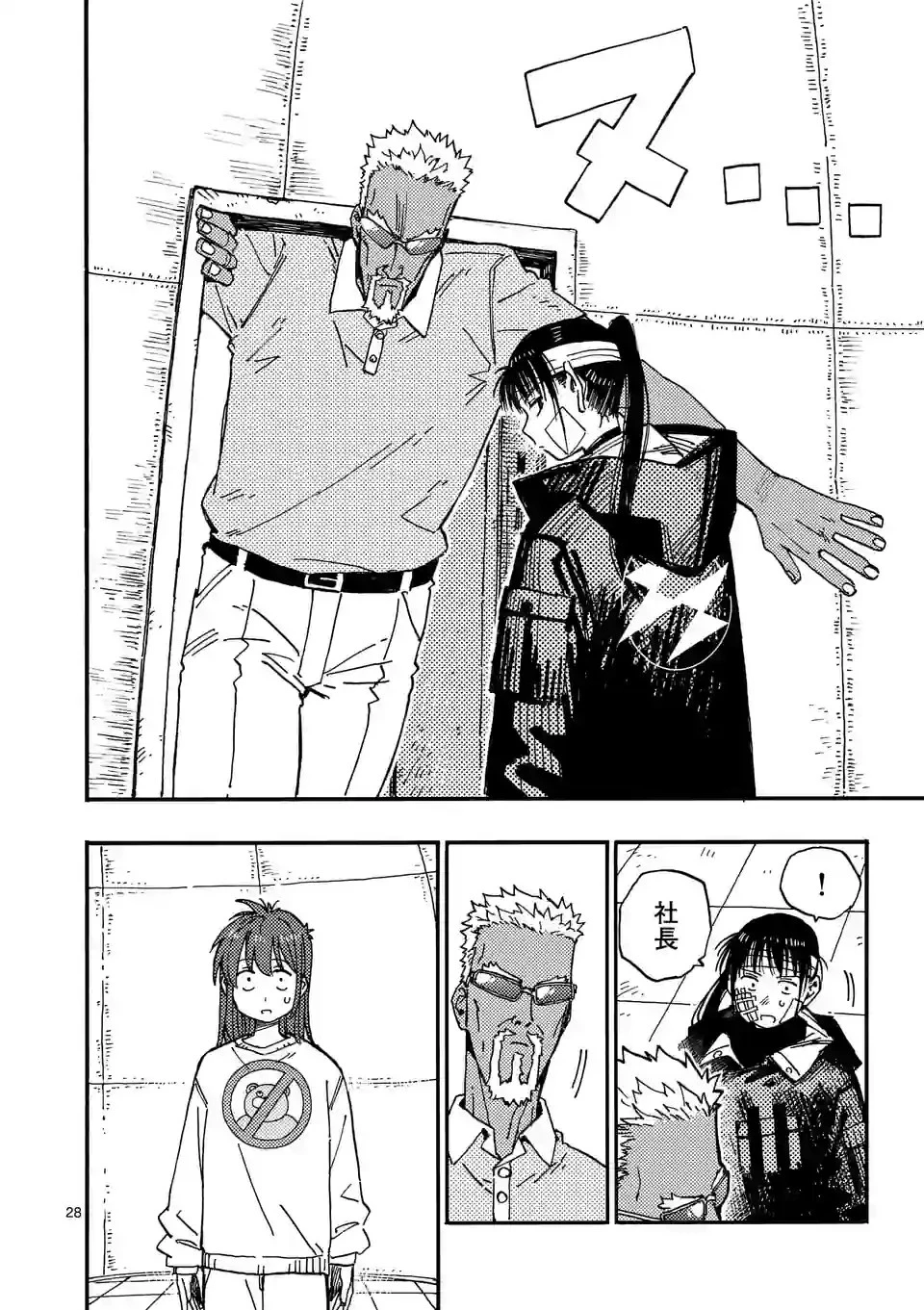 雷雷雷 第3話 - 28