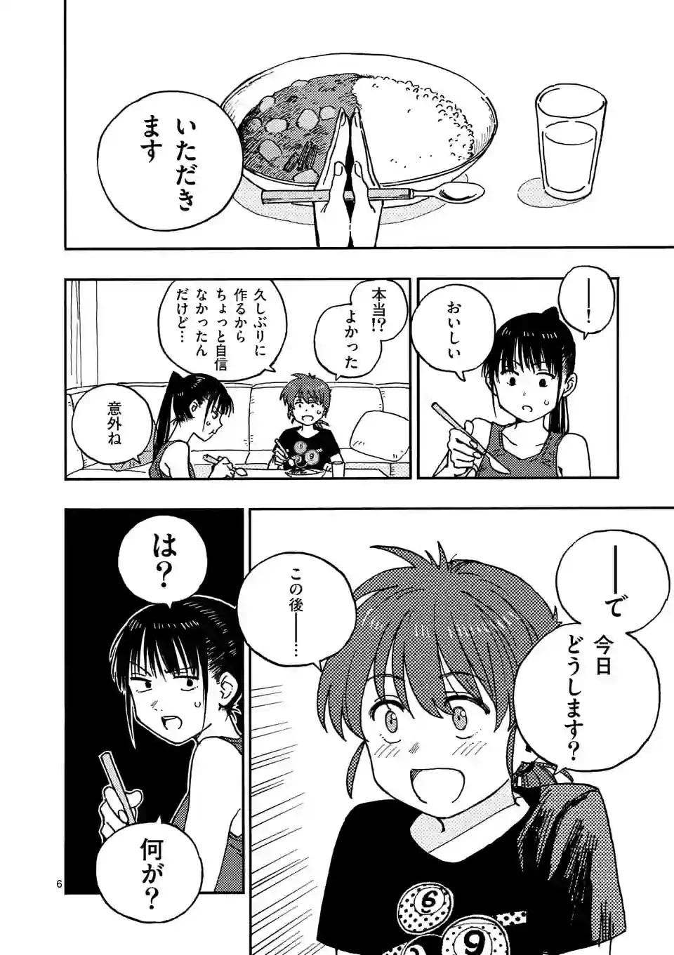 雷雷雷 第5話 - 6